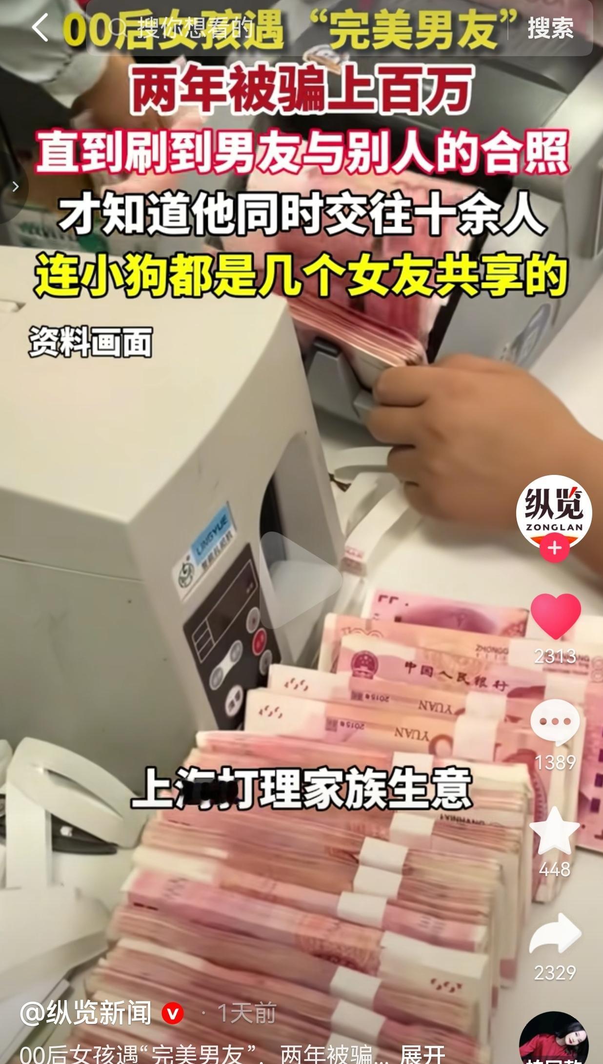 这年头，越是看上去无懈可击的完美对象，越要多留个心眼。
 
据纵览新闻9月8日的