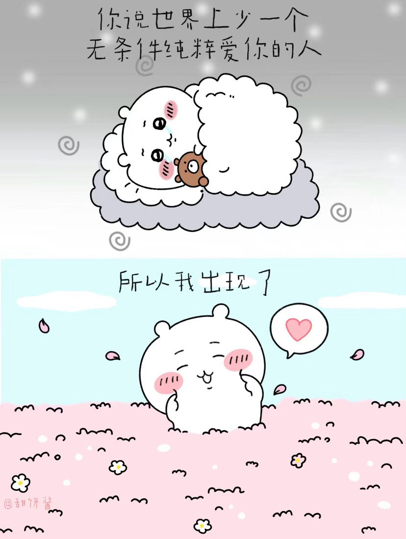 i miss u （T ω T)o････ 