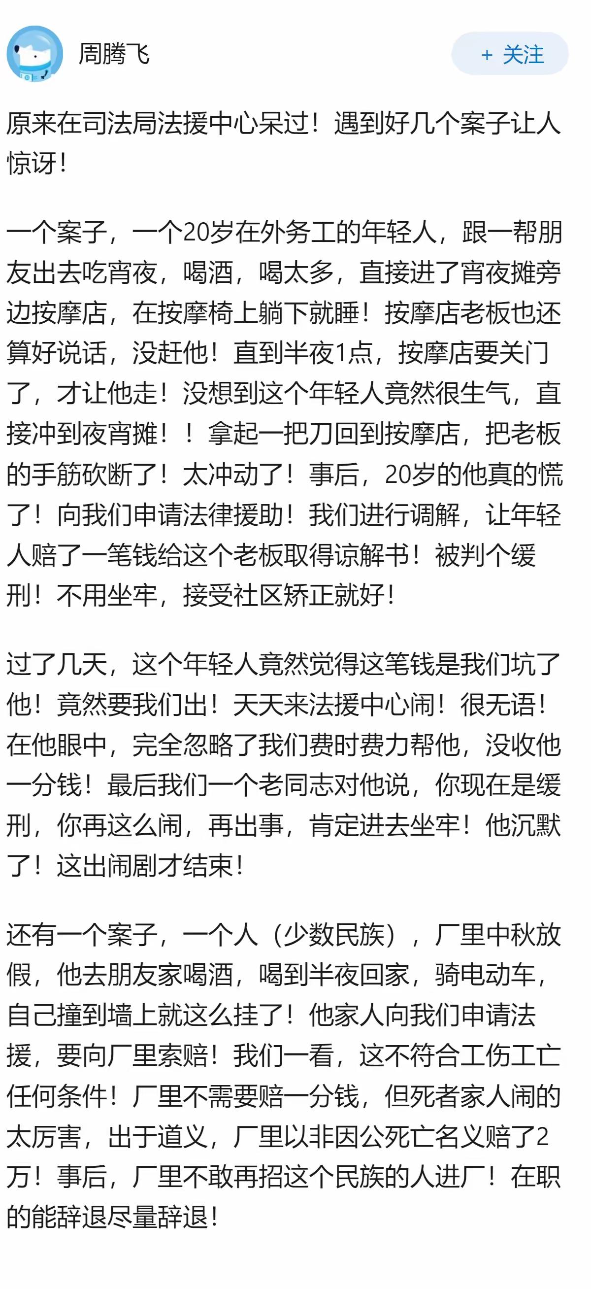 与其这样为了所谓的化解矛盾一味进行调解，可能并不一定正确。

不管是谁，如果犯了
