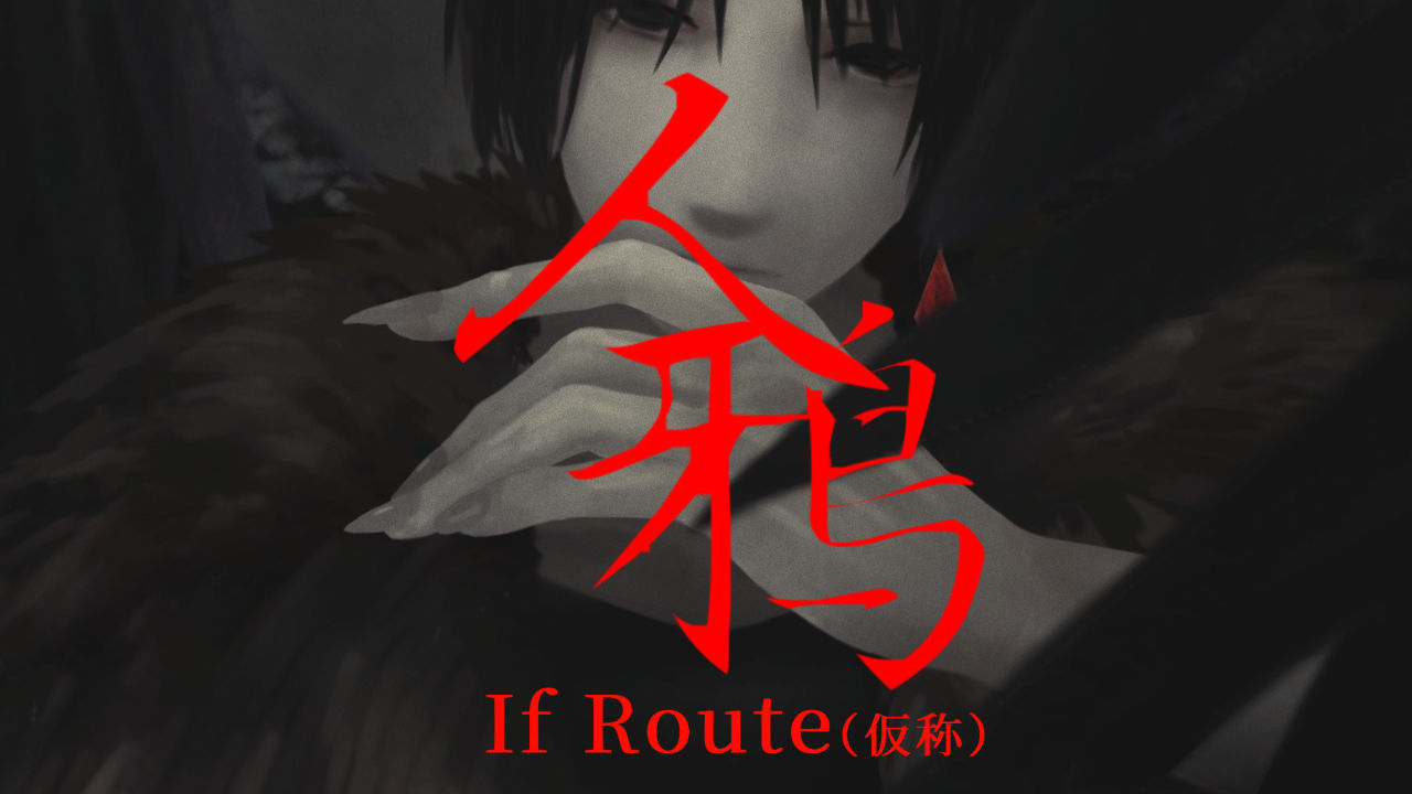 《文字化化》作者新作《人鸦》（IfRoute）正在制作中，包含R18和R18G内