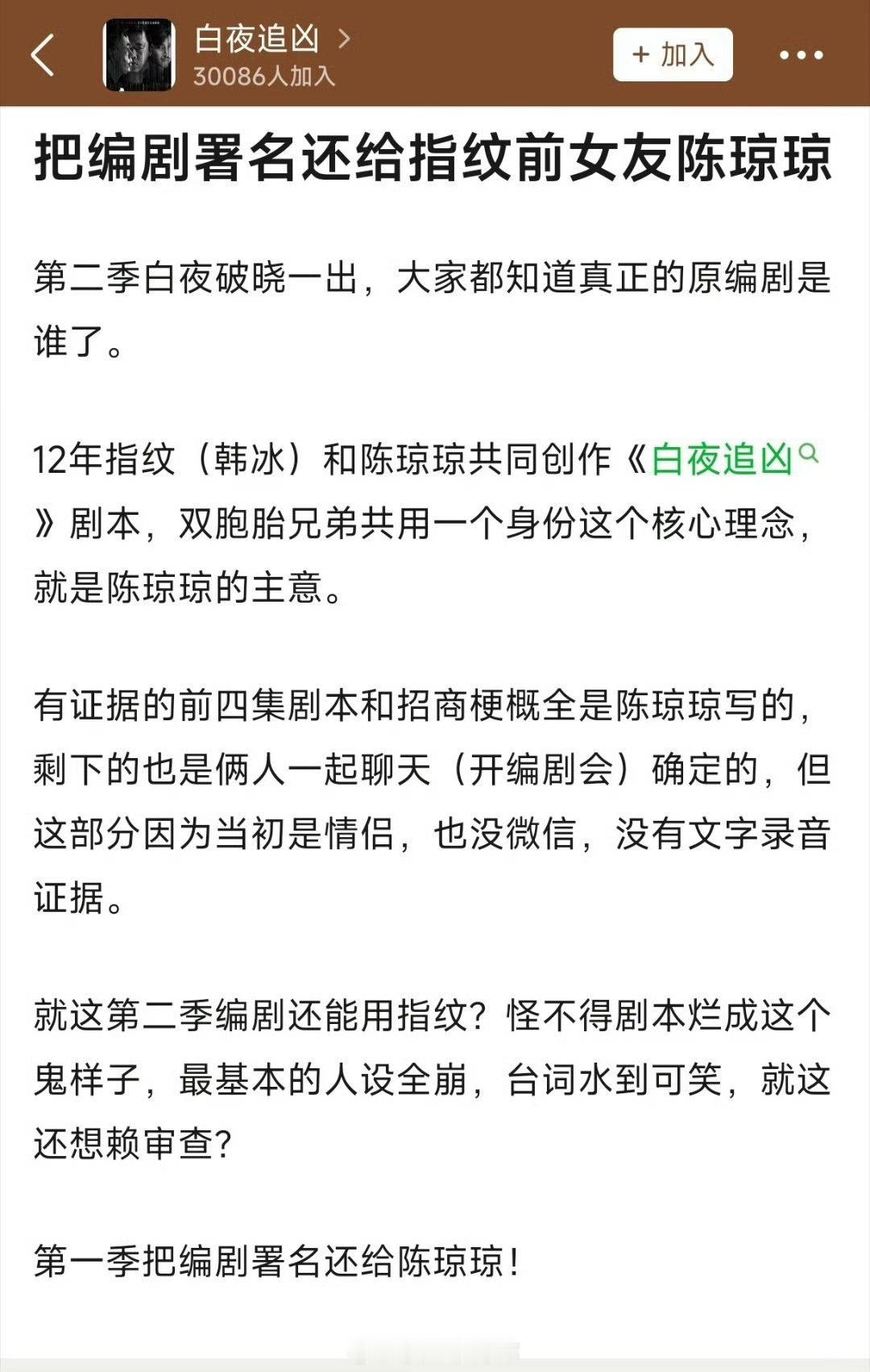 怪不得指纹不爱关宏峰原来是前女友陈琼琼创造出的角色他是不是嫉妒她的才华，故意把关