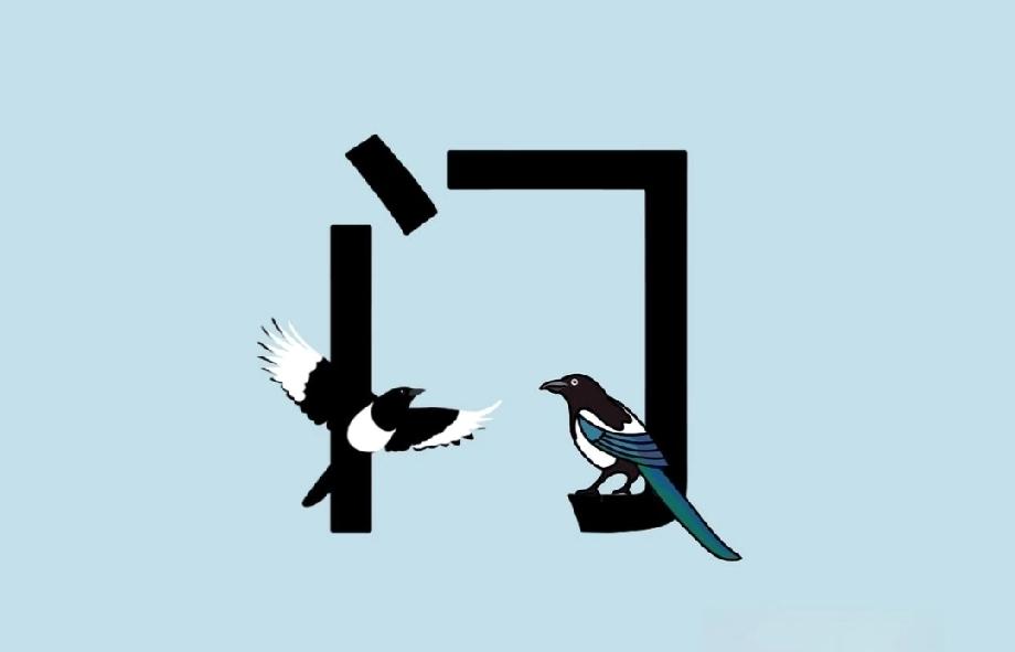 全网猜成语！门里两只喜鹊的图案，谜底超吉利，你能第一个说出来吗