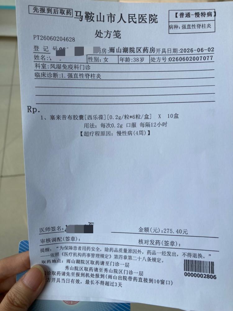 治病。