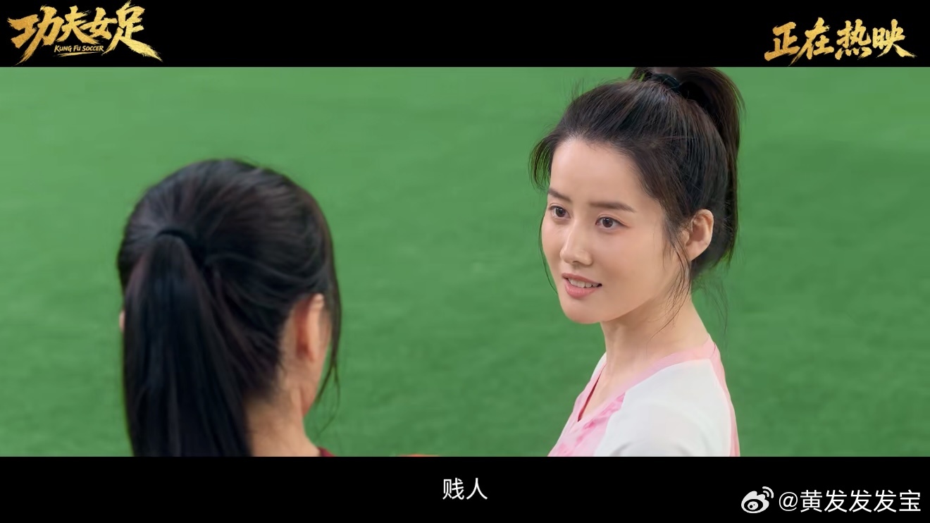 周星驰反向采访董宇辉董宇辉说功夫女足像一场人生周星驰+董宇辉=两代影迷击掌！娥眉