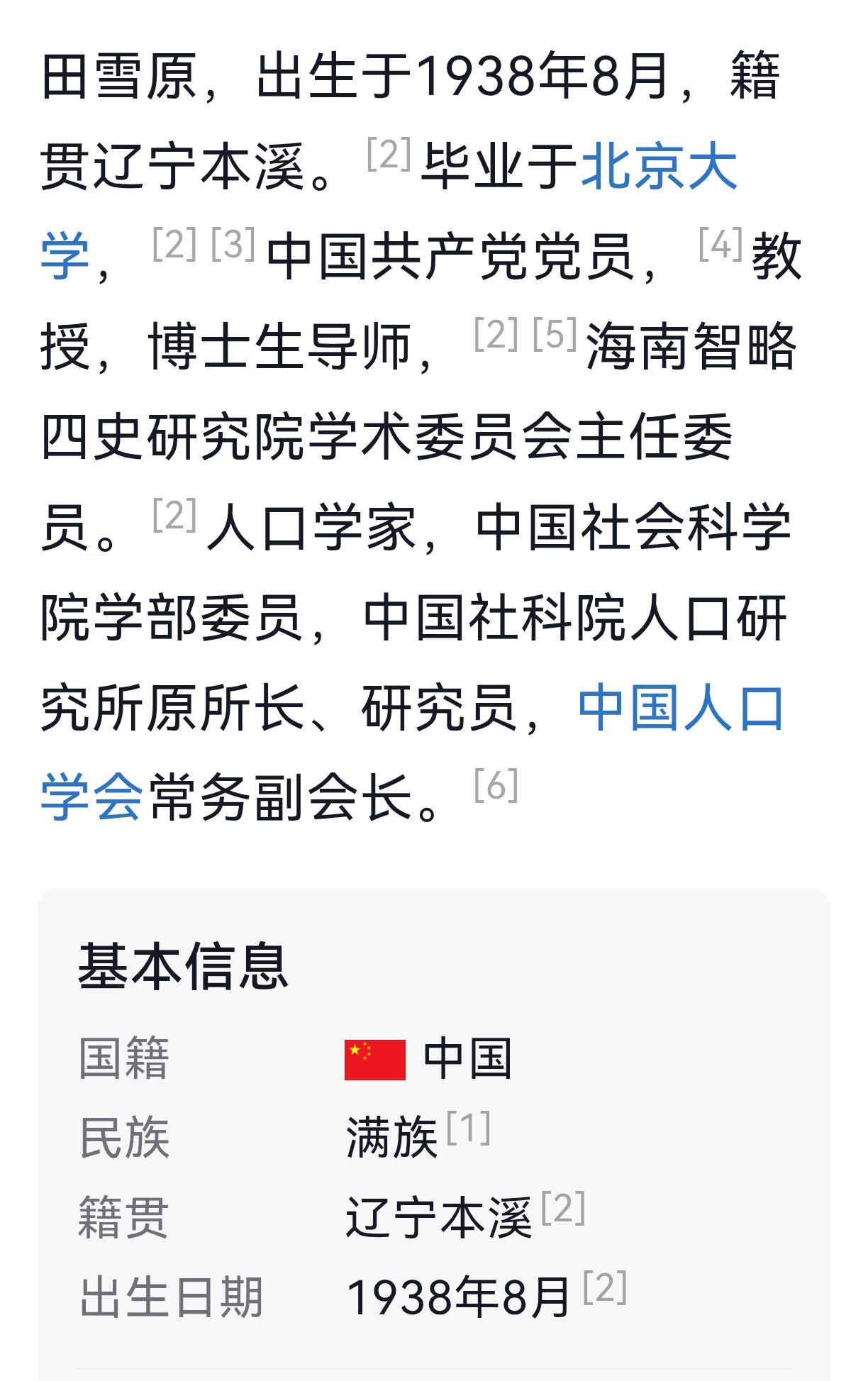 如果俄罗斯让一个立陶宛裔的当他们的国家安全顾问或者国防专家，西班牙让一个加泰罗尼