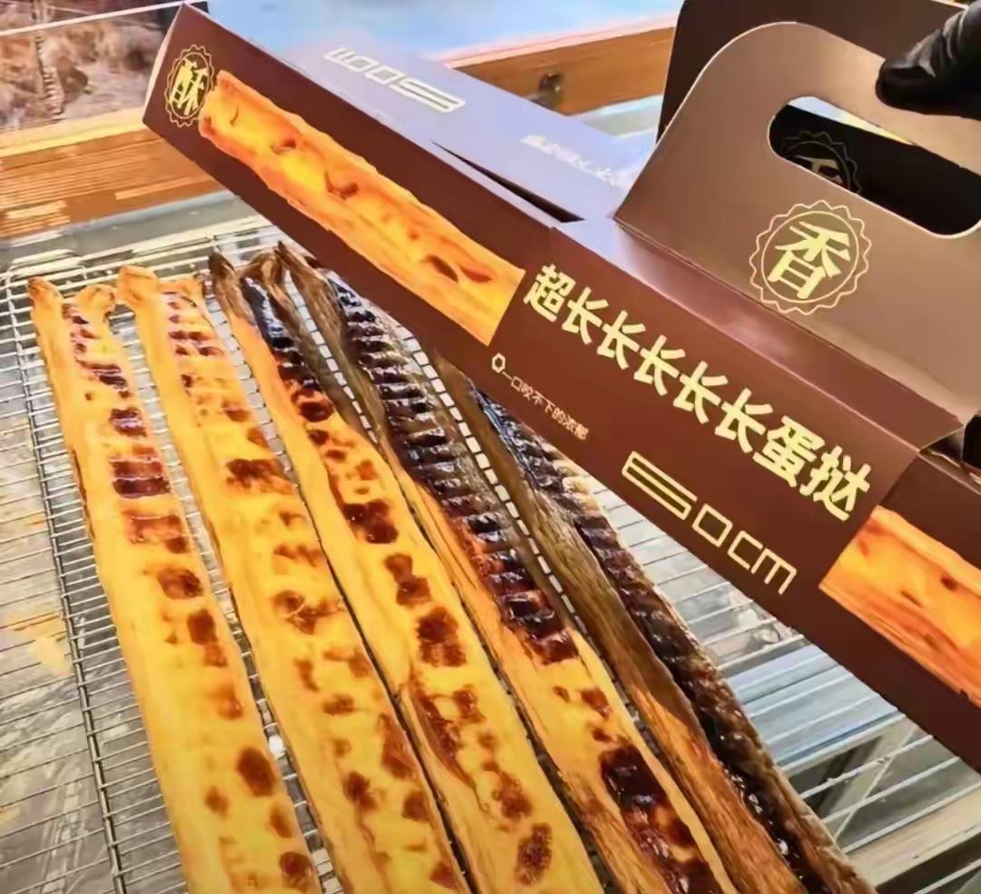 今天去丹尼斯购物，看到这家商超的烘焙区，也在卖近期的网红食品——超长款的蛋挞。