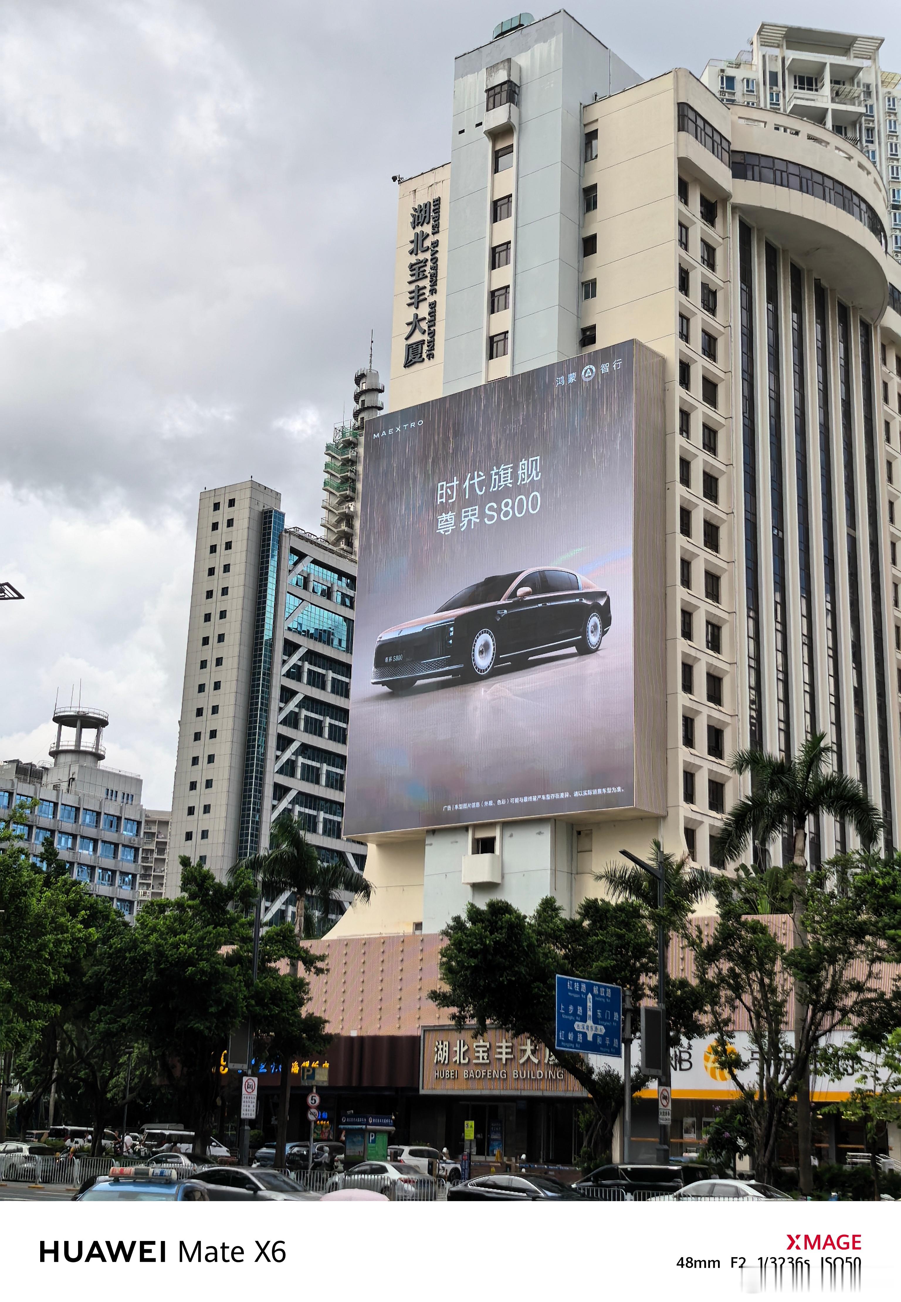 早！罗湖万象城对面巨大的尊界S800广告，好看，气势太足了！  ​​​