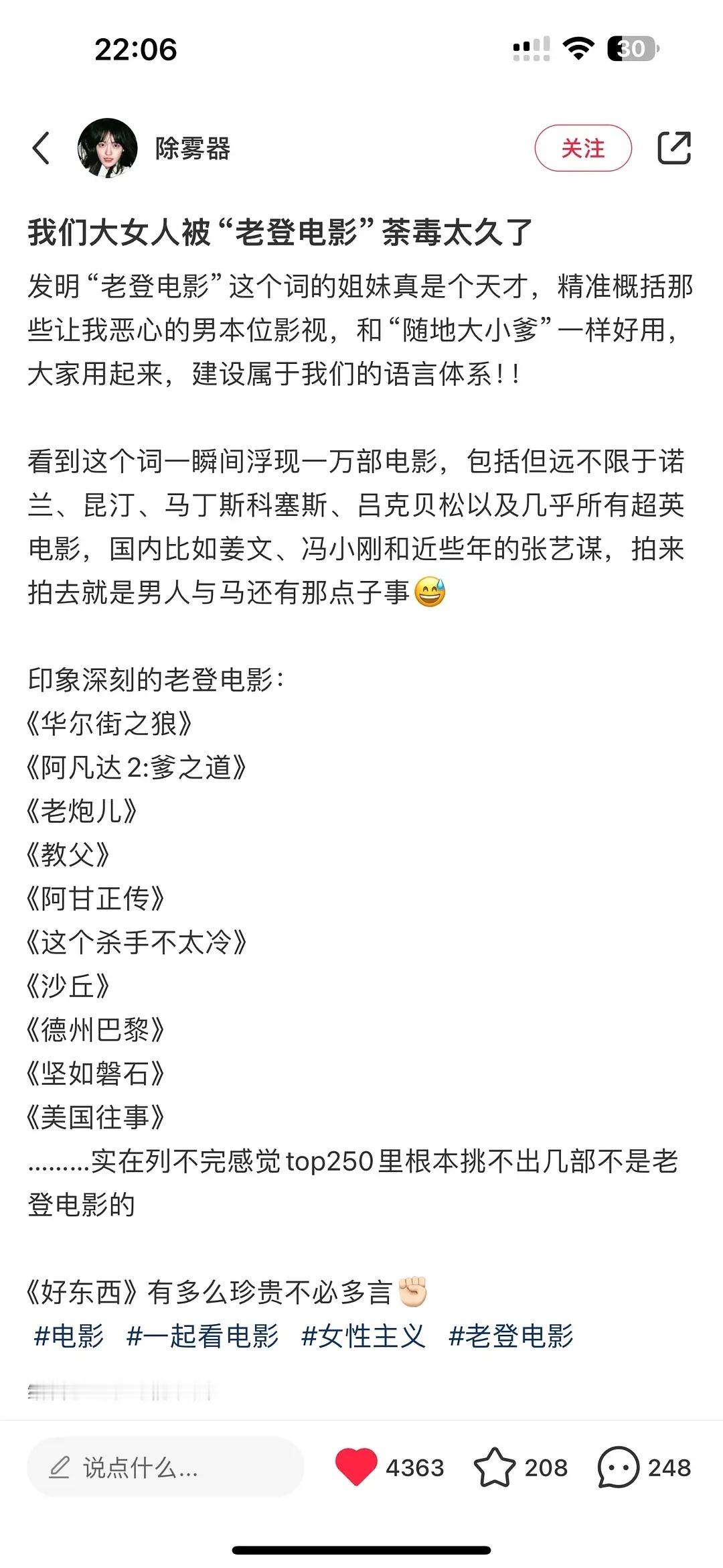紧跟潮流，来学习一下什么是“老登电影” 