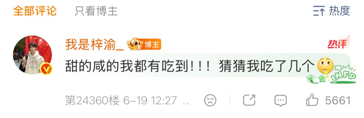 梓渝端午营业  梓渝端午发文梓渝端午节发博，吃粽子！！！甜的咸的都吃了！哈哈哈梓