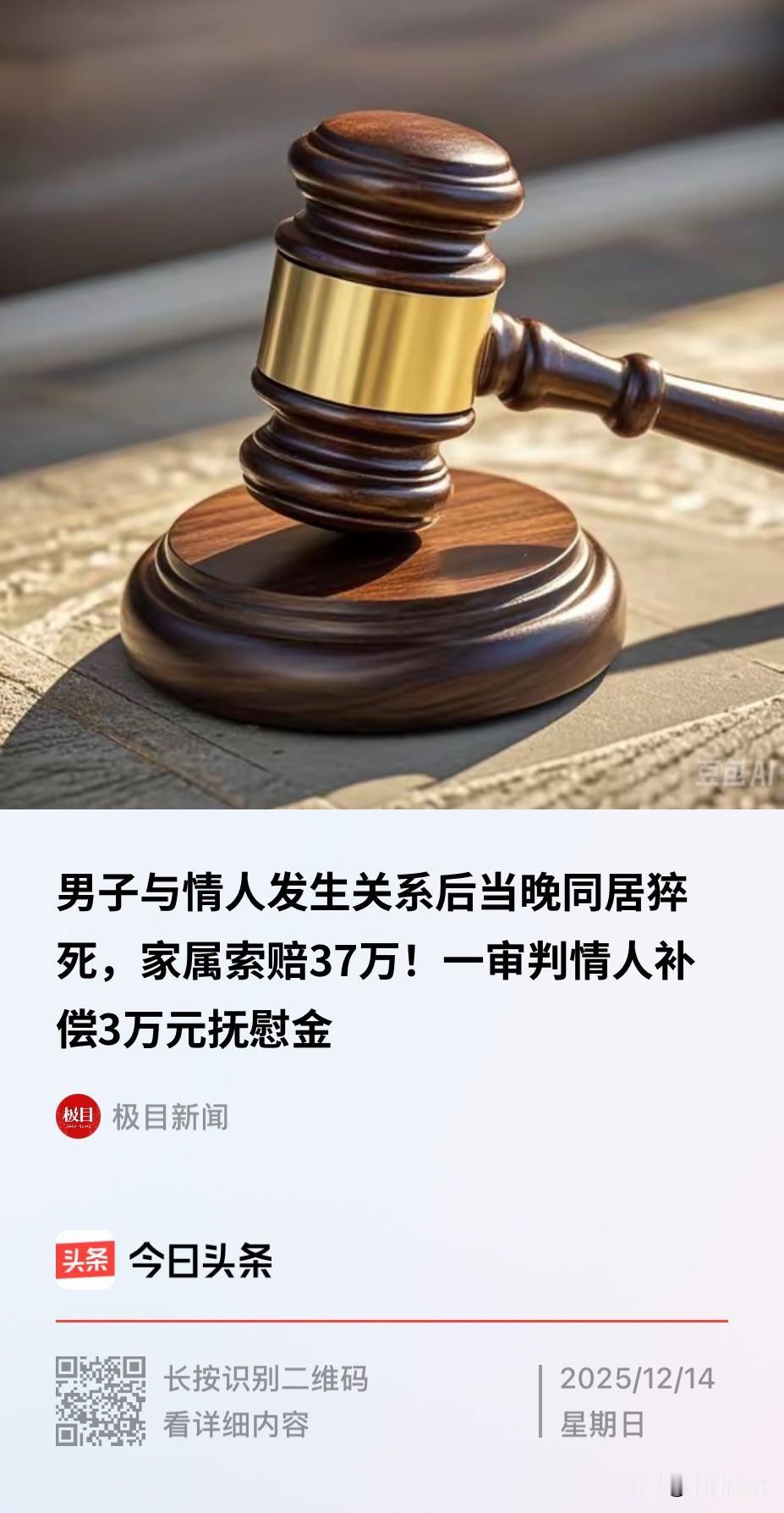 安徽，一已婚男来到情人住处，欲和情人发生亲密行为，因为男子还有些感冒，在洗澡的时