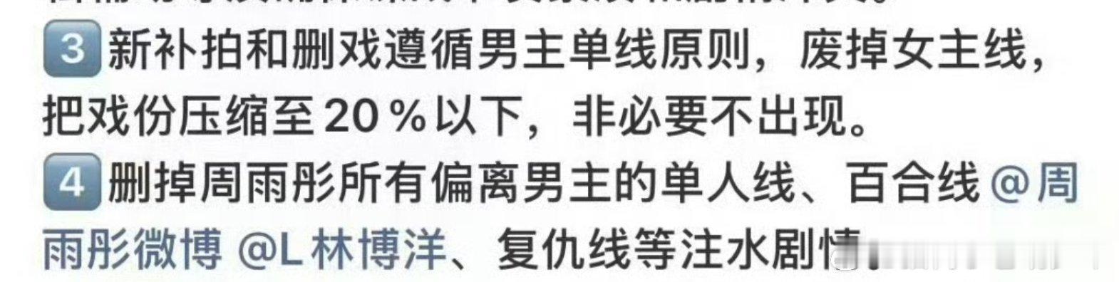 粉丝为什么这么抵制周雨彤啊？她演技挺好的啊！正午阳光 警告函