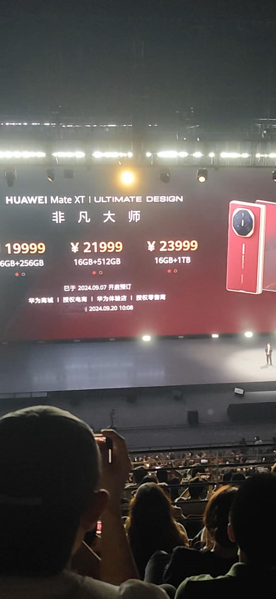 #华为MateXT非凡大师#  华为三折叠售价出来了，19999起售，23999
