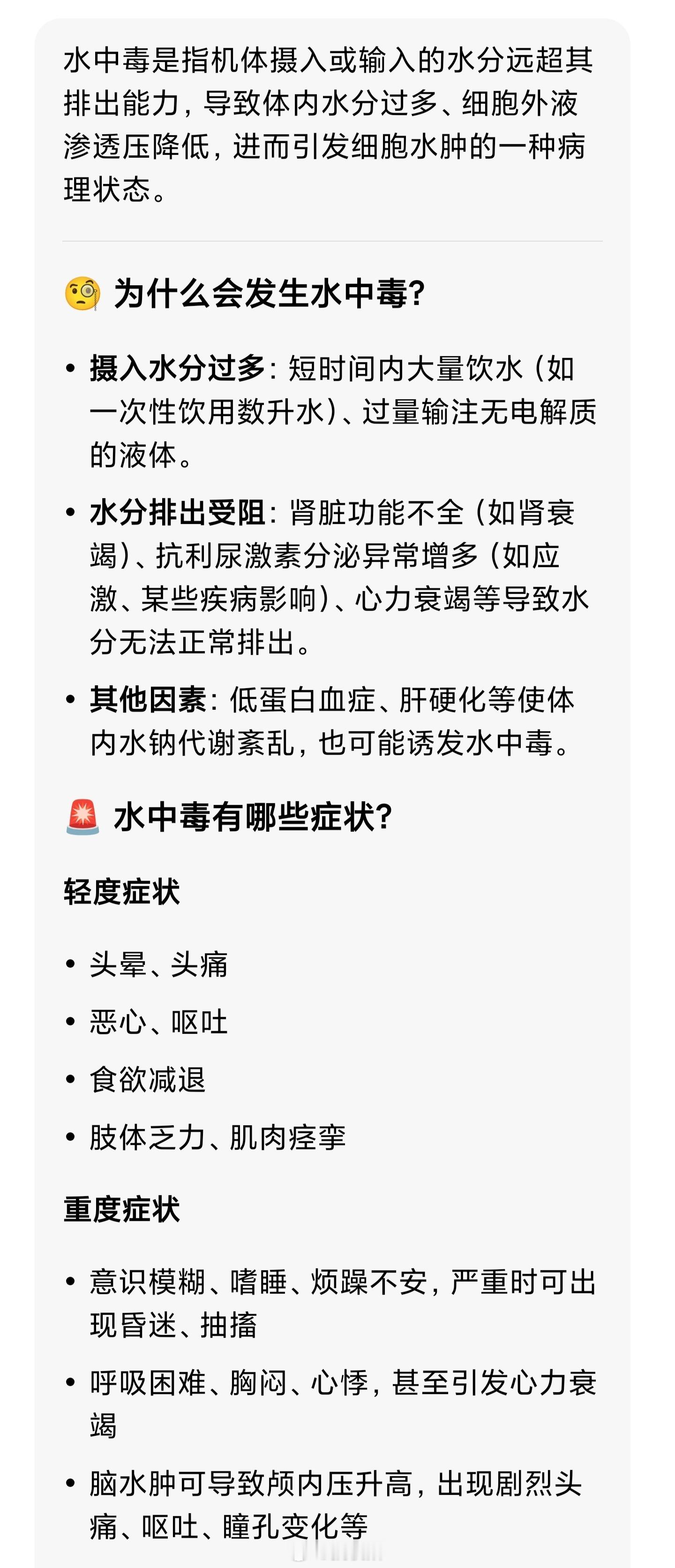 如果短时间内大量喝水身体会怎样短时间大量喝水会造成水中毒，但除了洗胃一般人短时间
