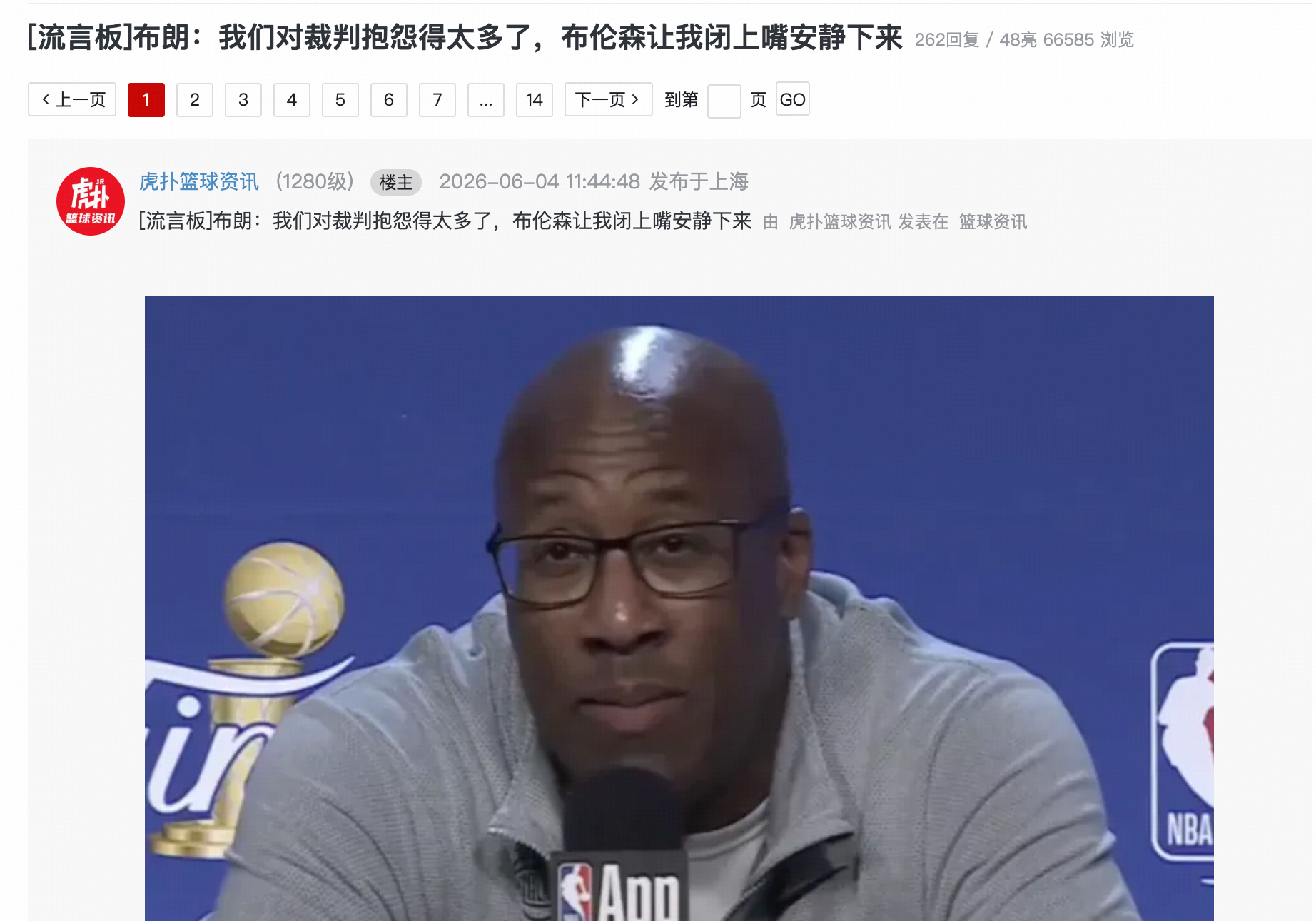 上一个在总决赛期间让主教练闭嘴的是2004年的比卢普斯，哦，他当时的主教练也姓布