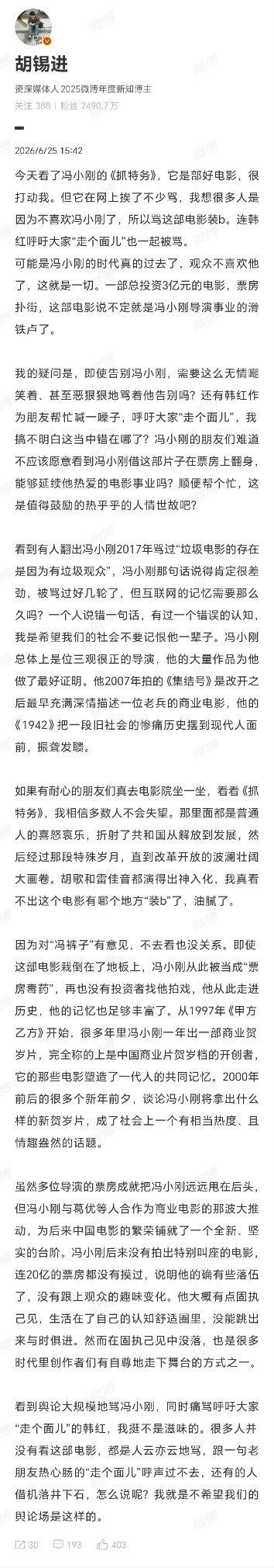 又蹦出来一位帮那部电影叫卖的……唉，你都认证了，这电影还有啥好说的。

发现了没