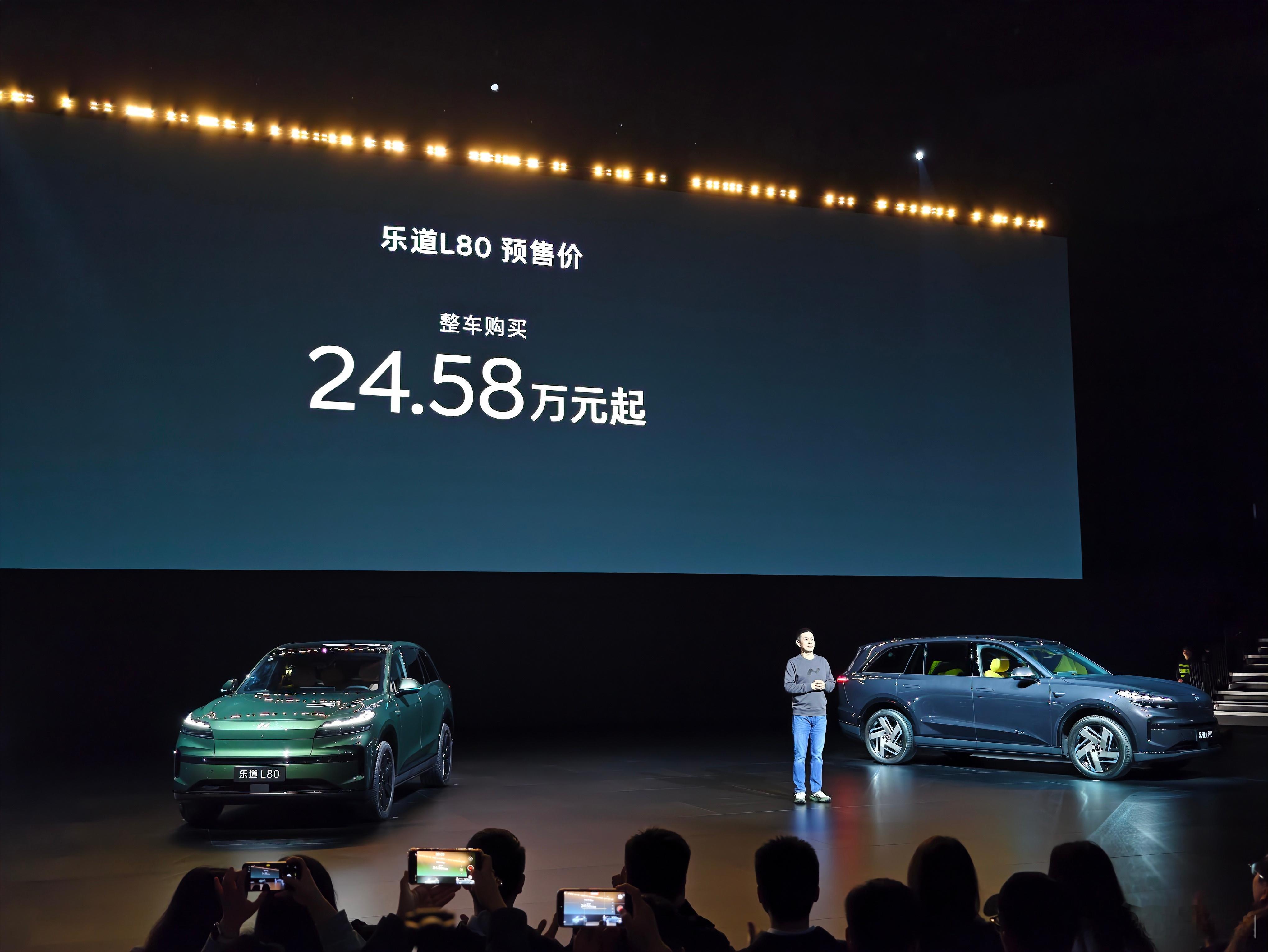 乐道L80预售价：整车购买24.58万，BaaS电池租用15.98万这价格很拼啊