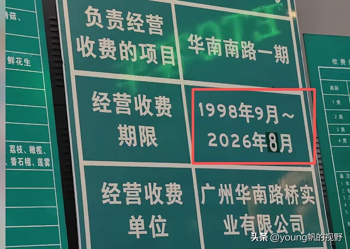 广州的华南快速今年真的要停止收费了吗？华南快速干线，一条穿越广州主城区的收费快速