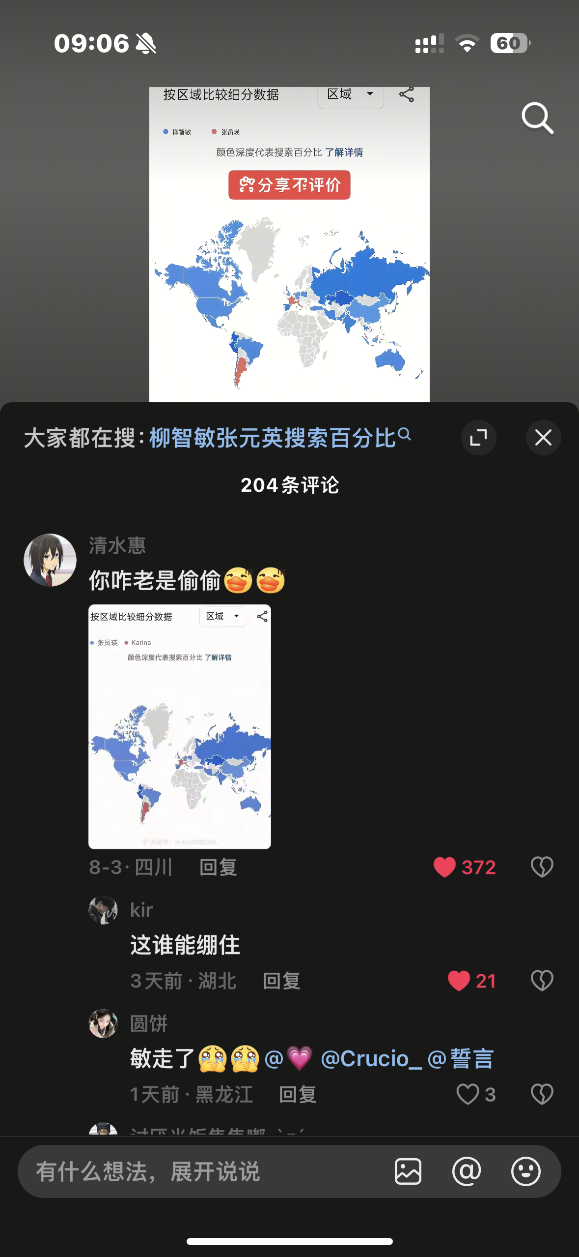 依旧想要什么自己p 