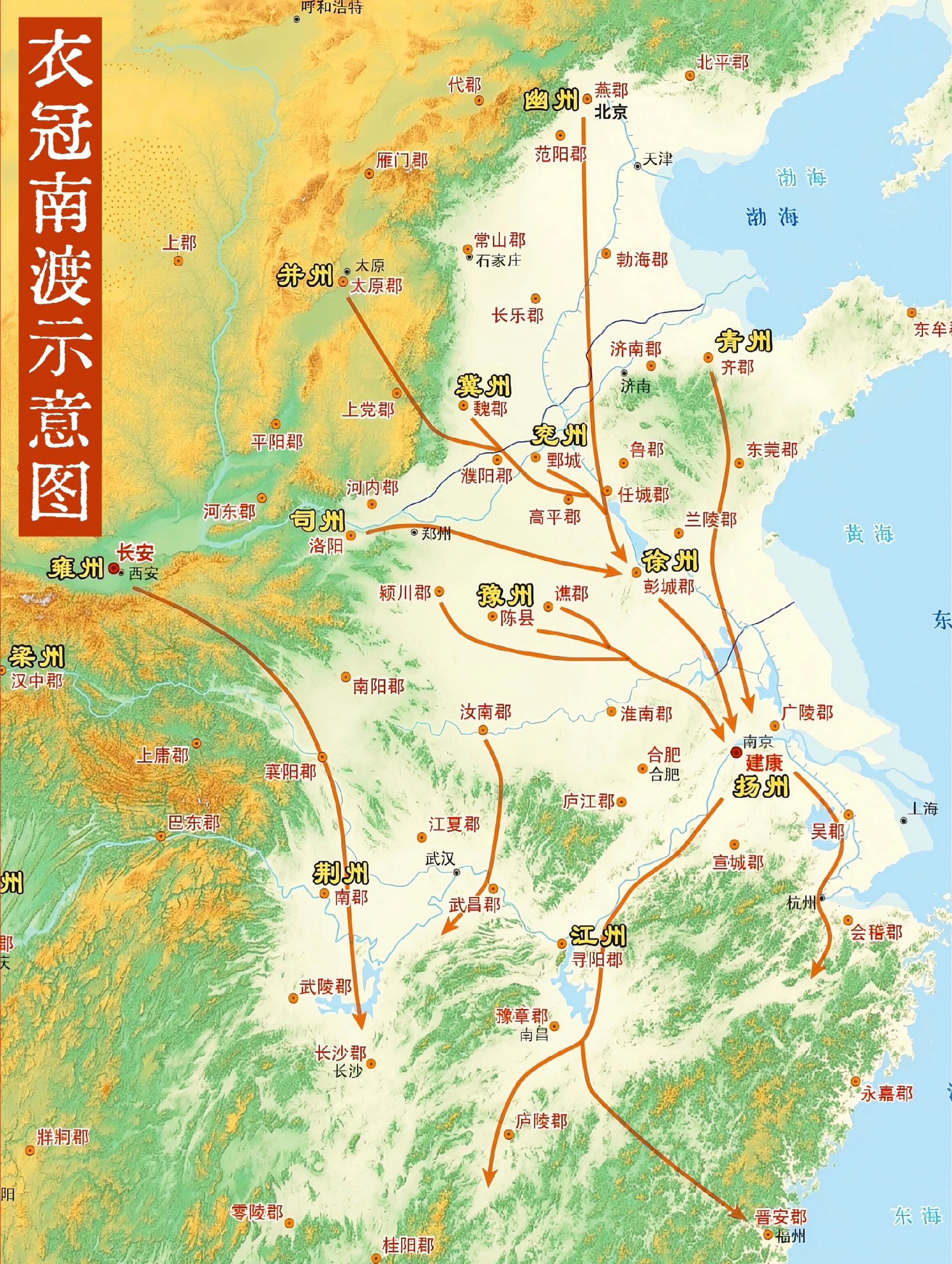 衣冠南渡。“衣冠南渡”指的是历史上因北方战乱，中原士族、百姓大规模南迁...