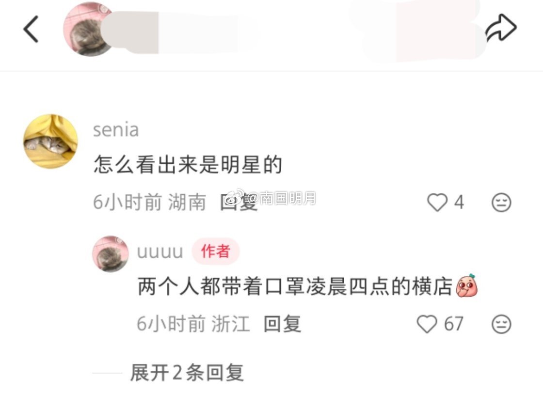 有人凌晨四点钟在横店南江府偶遇明星和嫂子了，不过这个包裹的那么严很难认出是哪个明