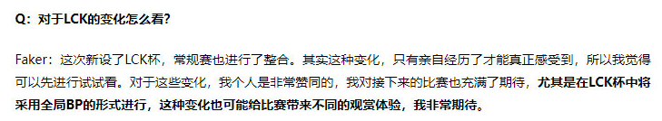 近日T1中野下辅四人在获得LCK各位置的年度最佳选手奖项之后接受了韩媒群访，在问