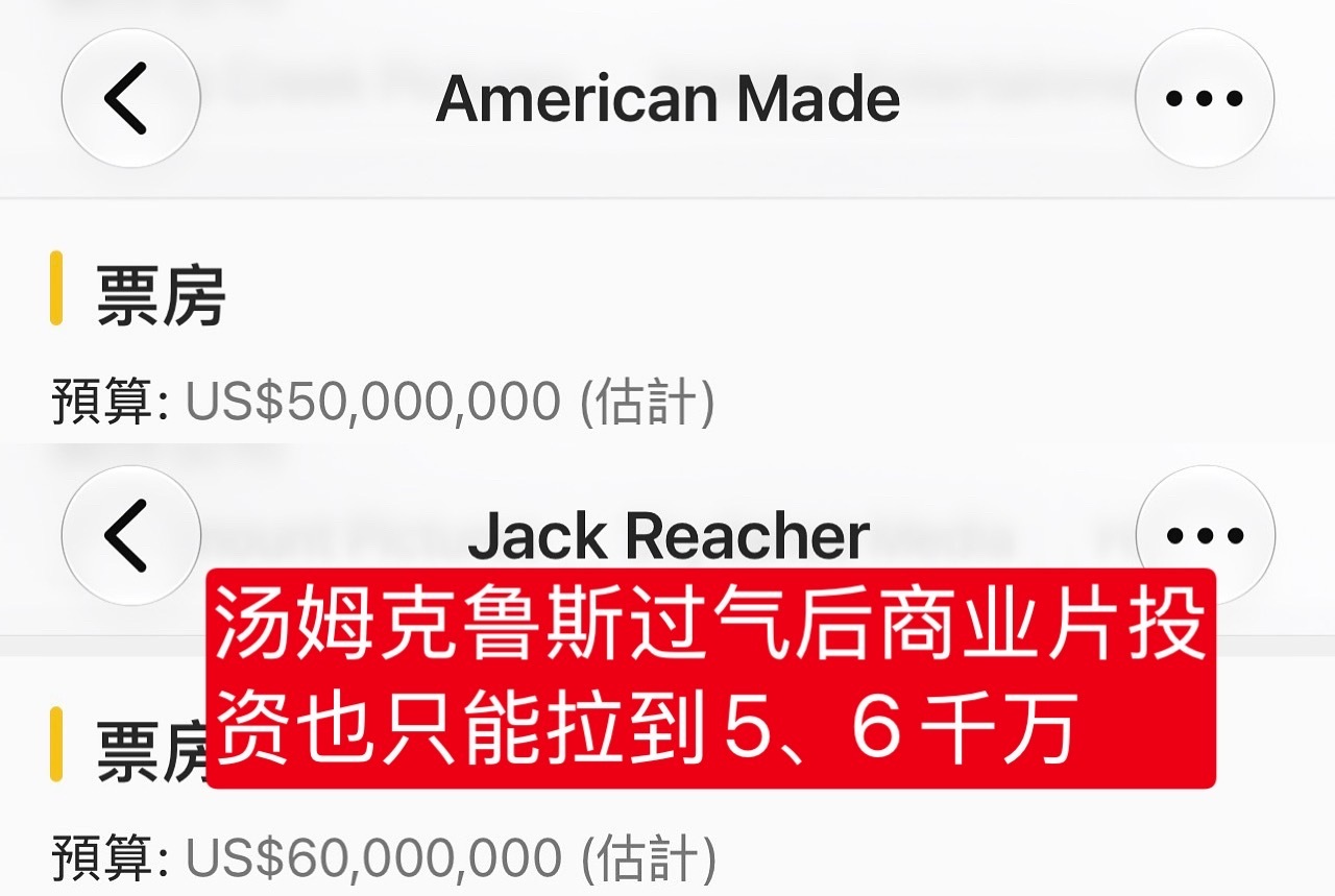 汤姆克鲁斯被昆汀拿来做一哥的男二备选、捡漏一哥不要的电影、还吃了同一个导演跟一哥