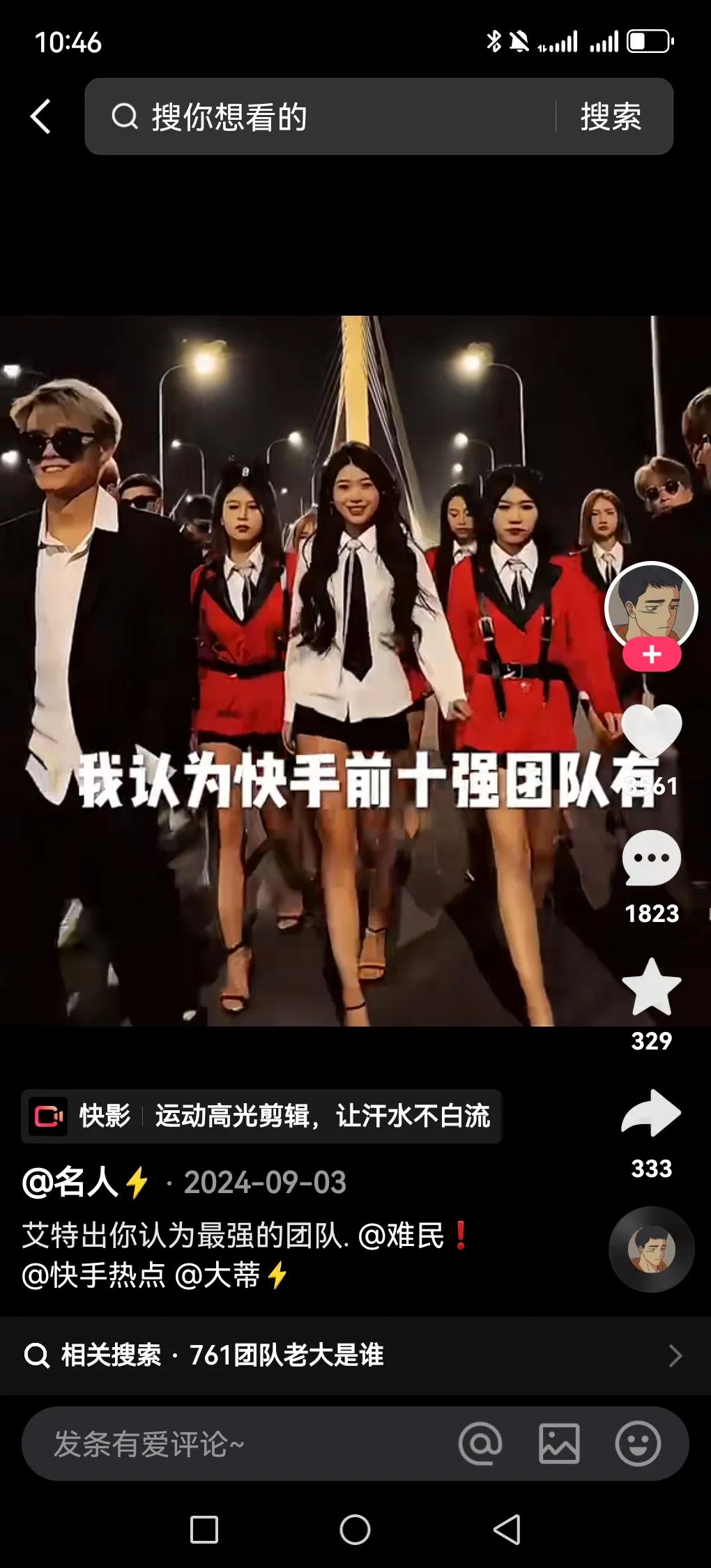 这些年互联网风起云涌，以前那些一线主播大多数过气，现在KS综合实力最强战队：
第