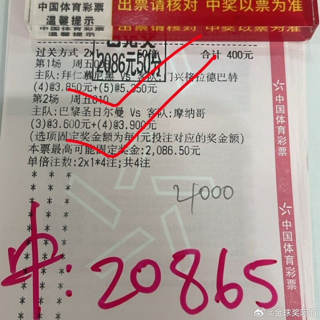 进球数二串稳稳收米，345球稳稳强队标准球数，4000直接豪取2万