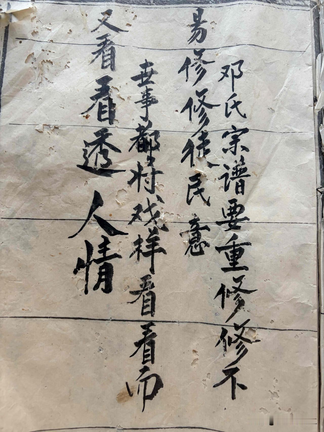 随着岁月沉淀，年华将晚，我们对人生的感悟也在发生变化！

以前有宗族血脉，这里有