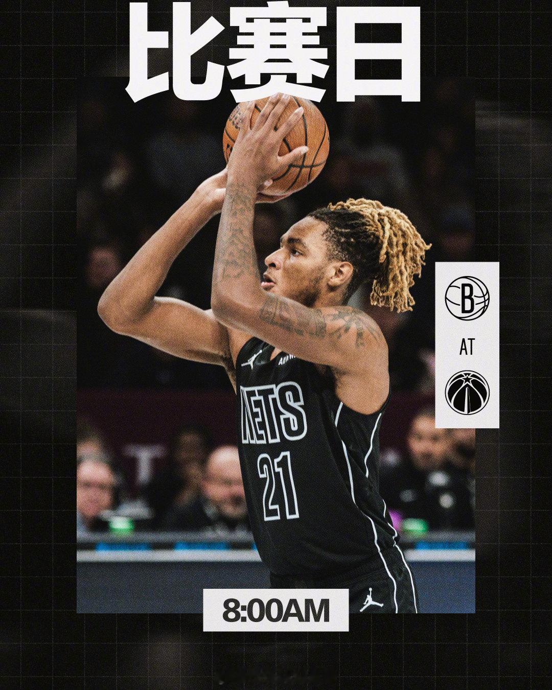 背靠背第二场  cr：布鲁克林篮网 