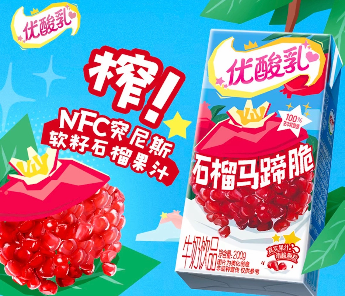 评论区抽一个人送石榴味的优酸乳，再抽一个人送奥利奥夹心蛋糕。指定评论词：祝大家天
