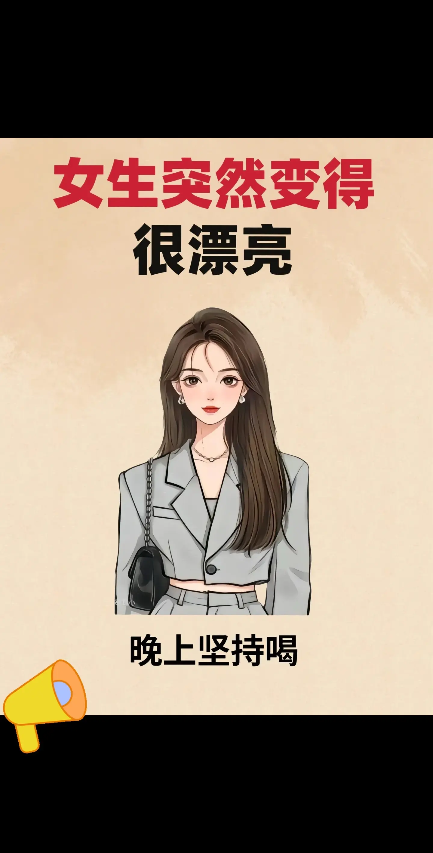 女生必备 女生 仙女都在喝什么 仙女必备 好物推荐🔥