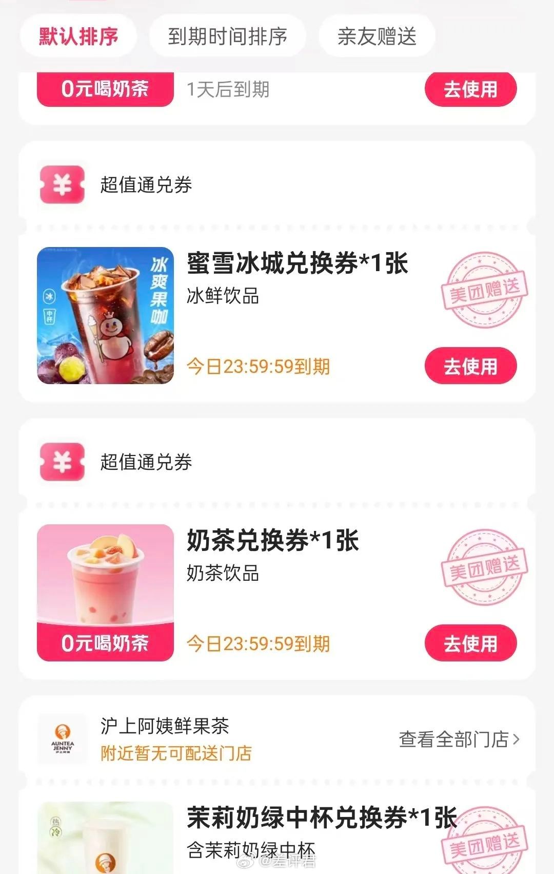 #疯狂星期六淘宝大战美团# 我昨天说外卖商战要打到我BMI突破40吗，缘由是上周