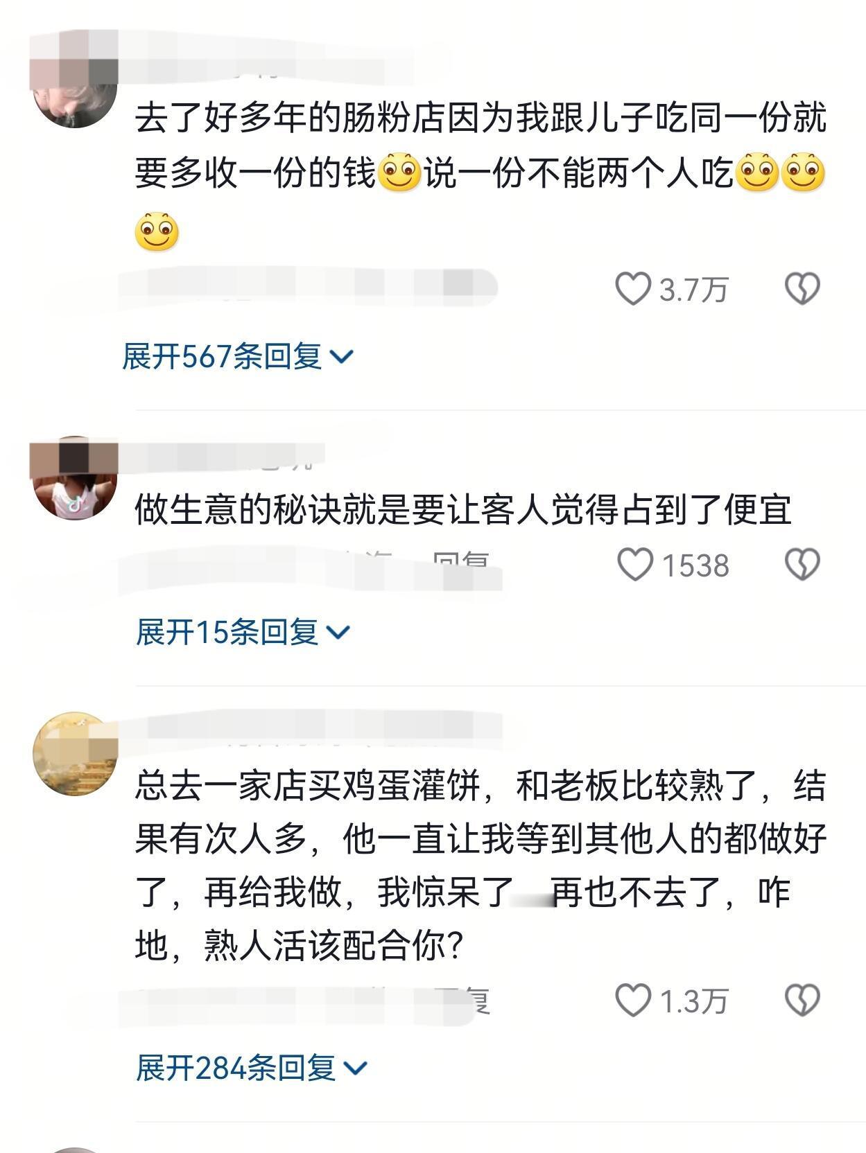 为什么有些店干着干着就黄了 ​​​