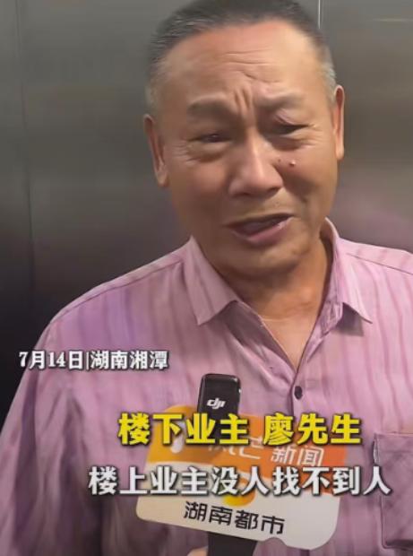 湖南一个小区，18 层住户廖先生向媒体求助，说一到深更半夜，头顶 19 楼总会飘