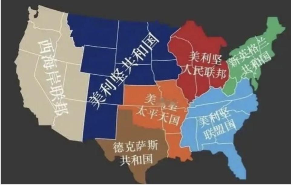 如果美国解体了，下场能跟苏联一样吗，如果这样想，是真的不知道州的权力有多大。
