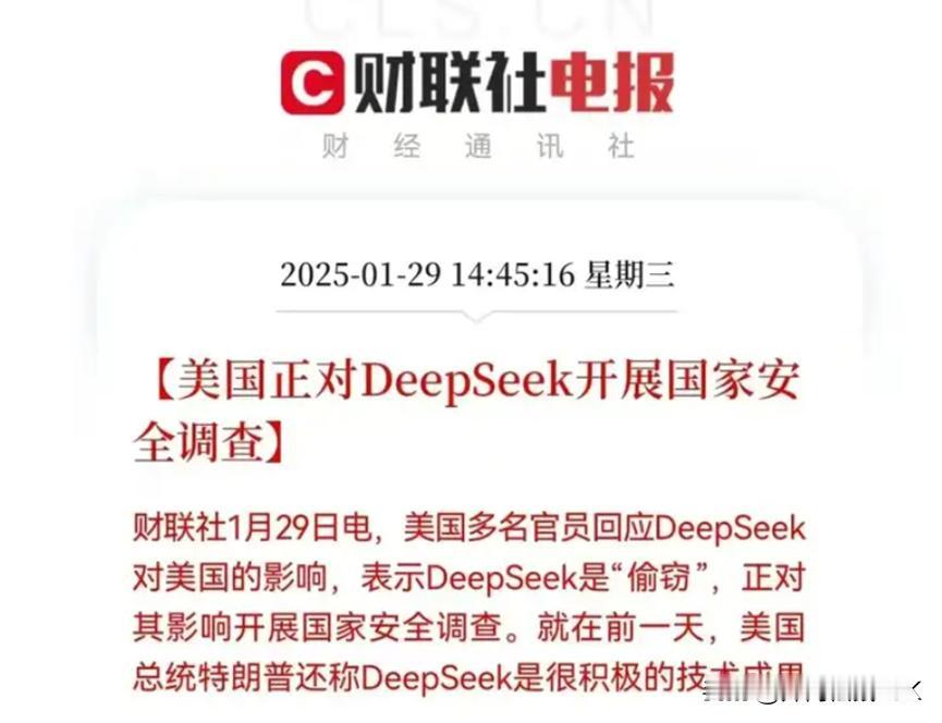 谁能想到，中国人搞出个DeepSeek，竟能引来如此疯狂的攻击。
明面上，美国多