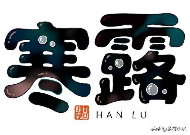 寒露进补别乱补！常吃三宝安稳过深秋