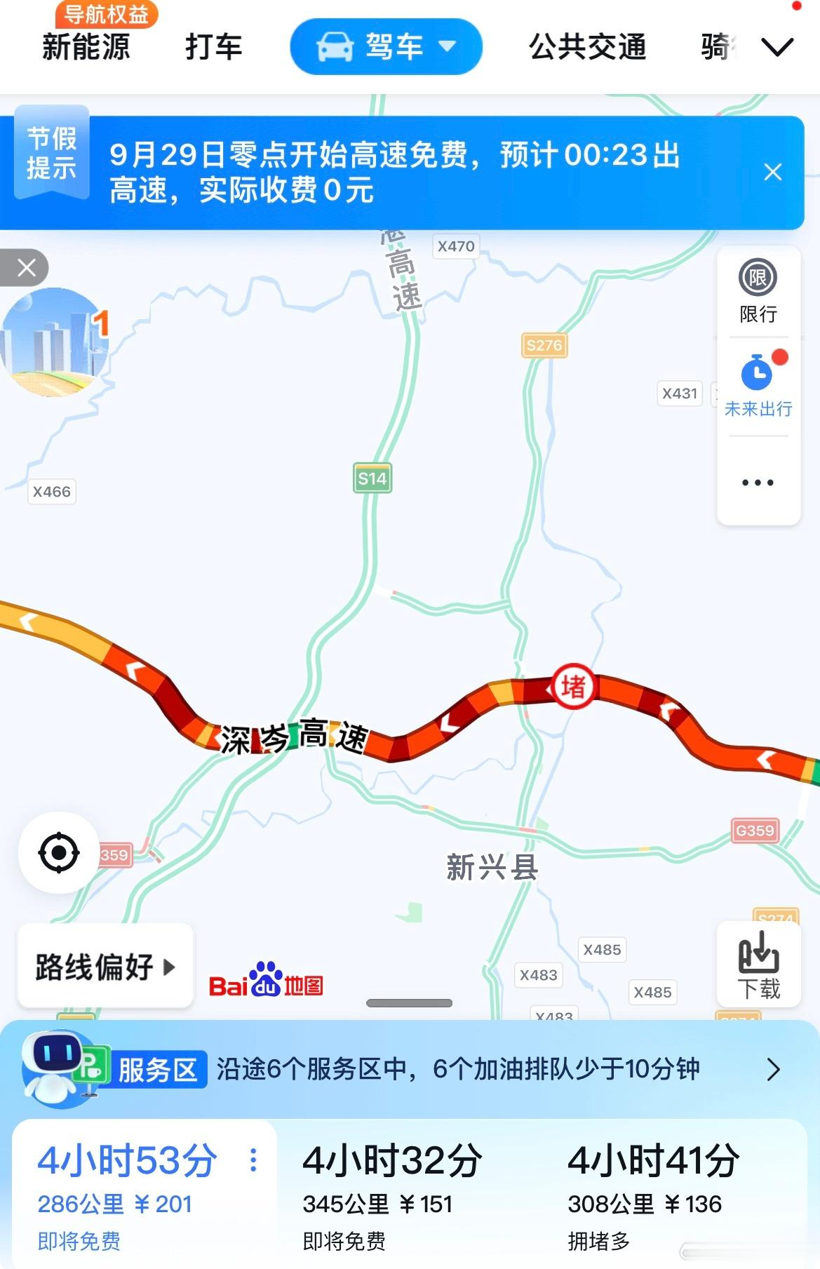 今年国庆长假大家计划出去玩还是家里蹲呢？ 我回家，然而现在还堵在路上。[二哈] 