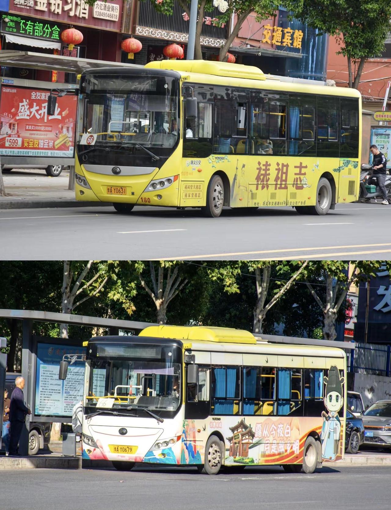 齐活～巩义66路首次集齐巩义公交历年来买的多款型号的宇通E8（i），包括前期的E