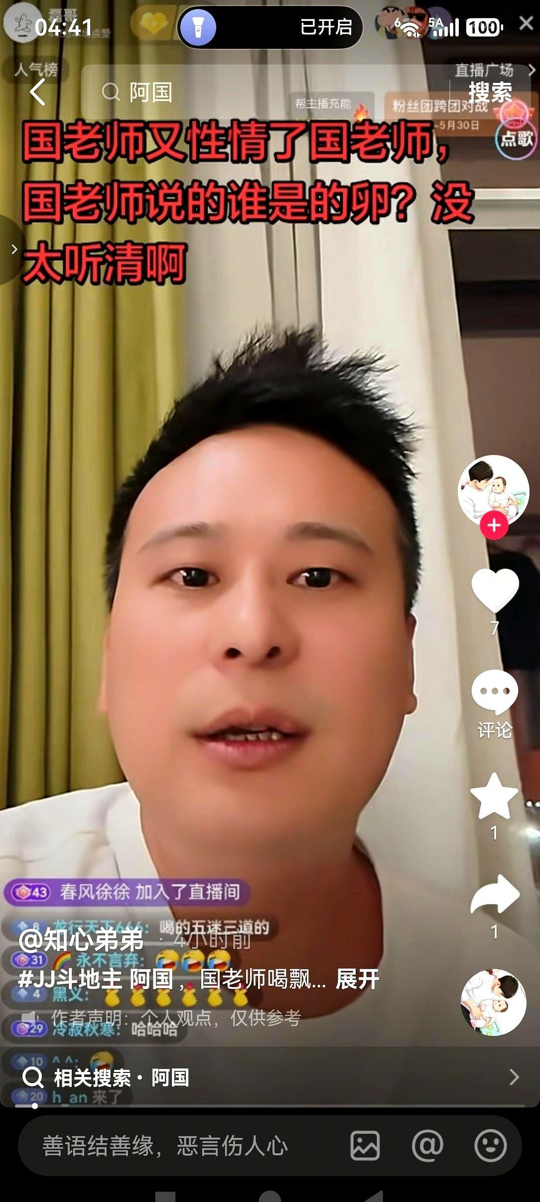 刚拿下冠军的阿国，庆功宴的酒杯还没放下，人已经飘到了天上。
直播镜头怼着脸，周围