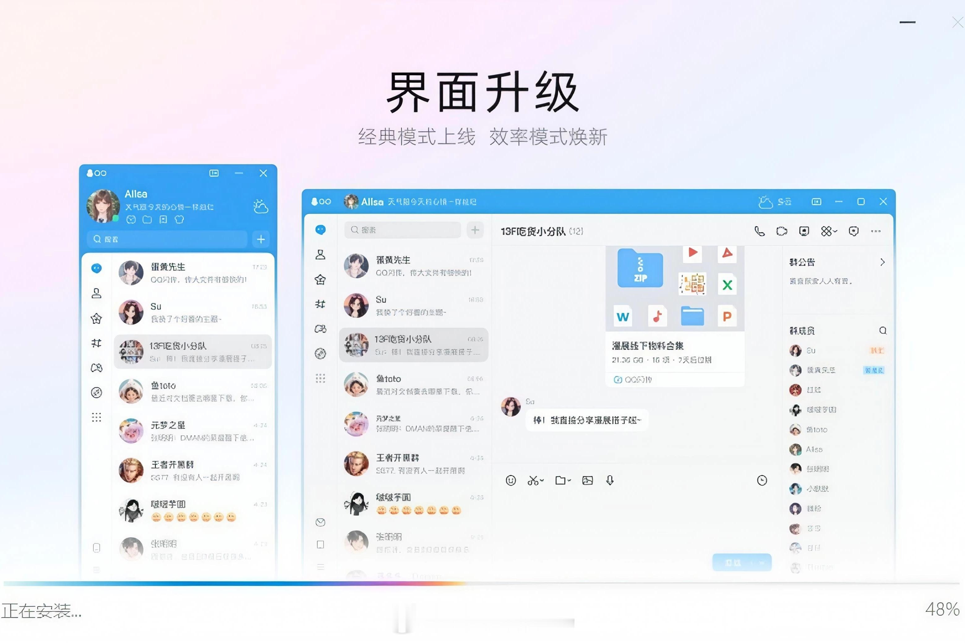 经典版QQ回归 谁的青春记忆回来了