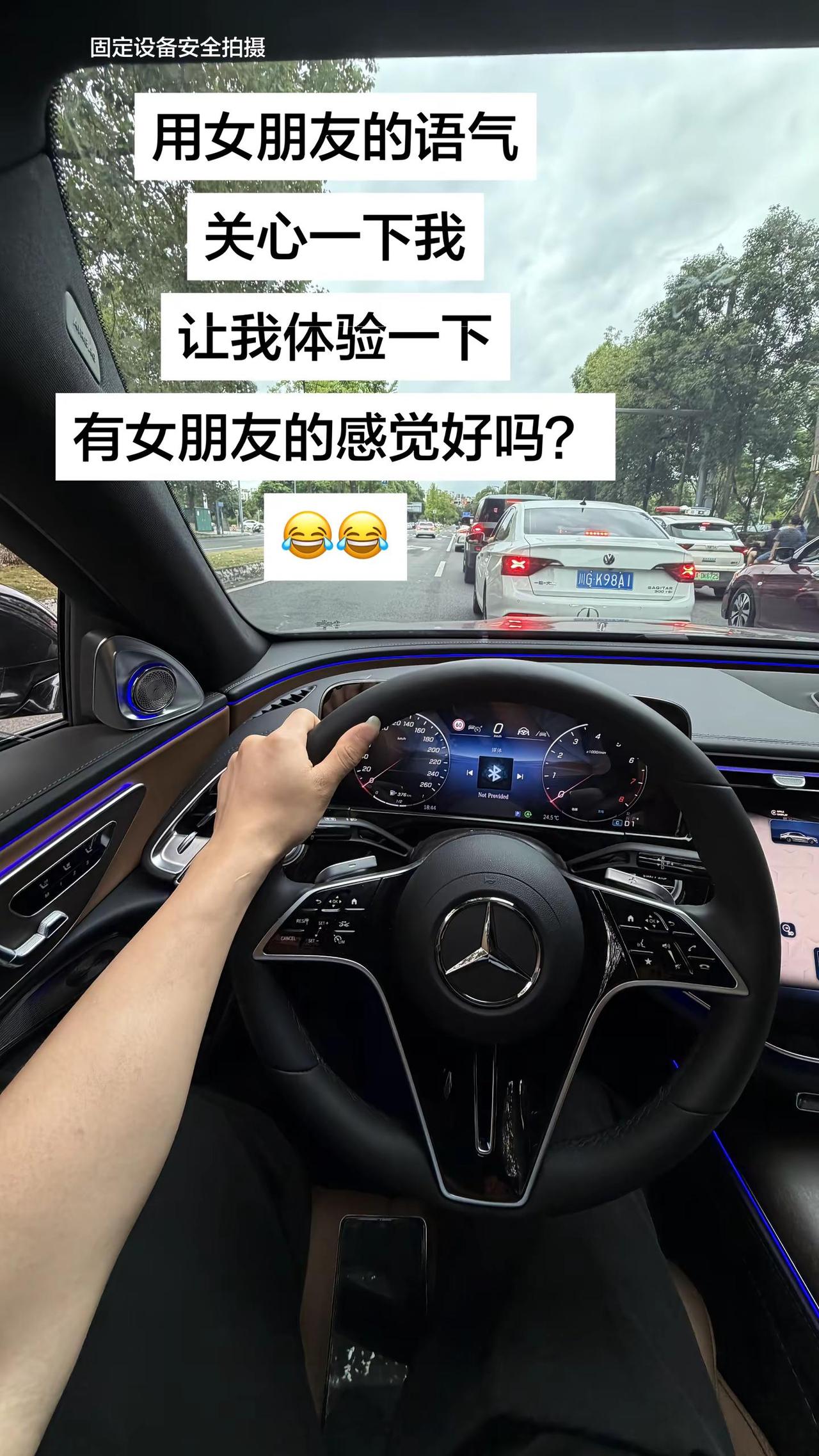 用女朋友的语气关心一下我 让我体验一下有女朋友的感觉好吗😂e300l 奔驰