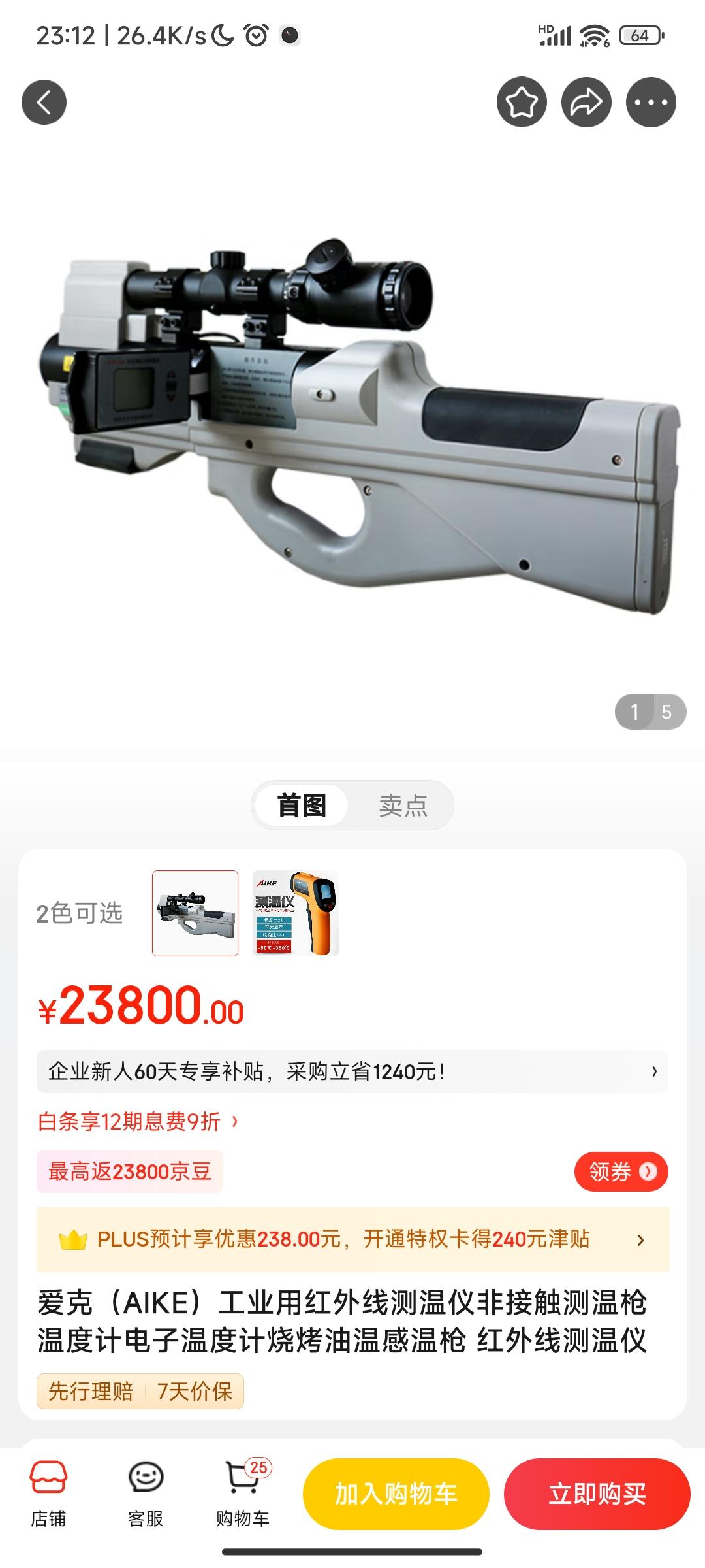 哇哦~好几把酷炫！真·温枪！问一下，能打子弹吗？[看]