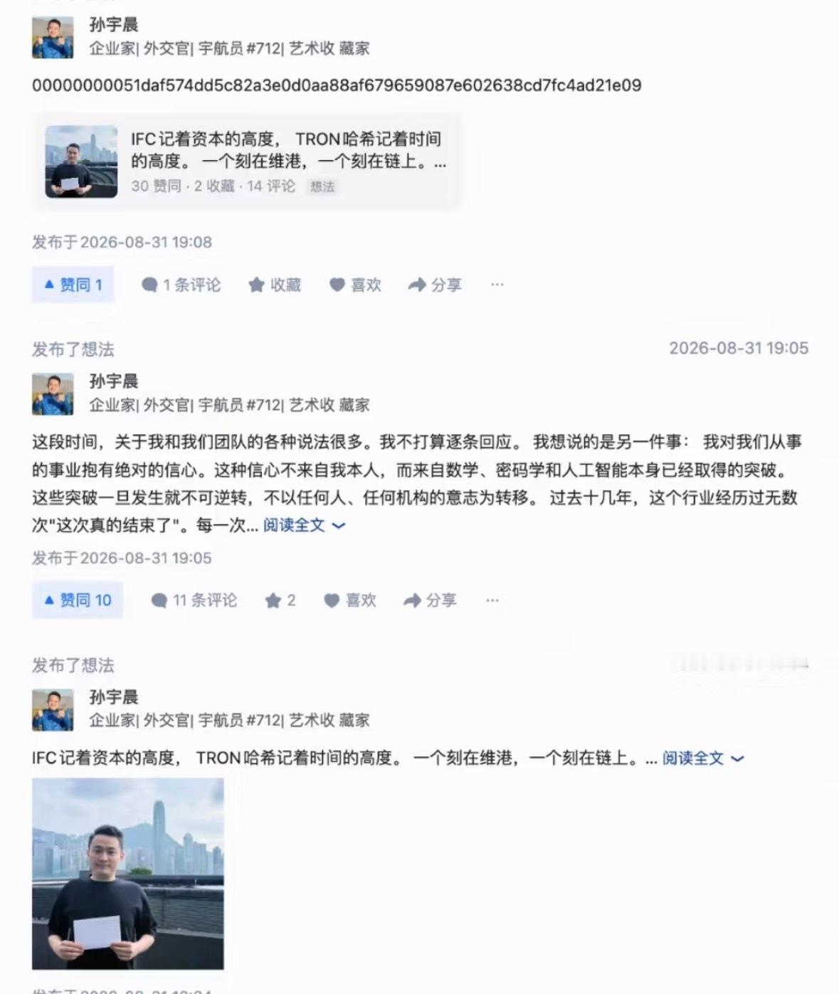 黑客让孙宇晨叫他爸大型互联网名场面来了黑客宣称攻破HTX网站，直接公开喊话嘲讽结