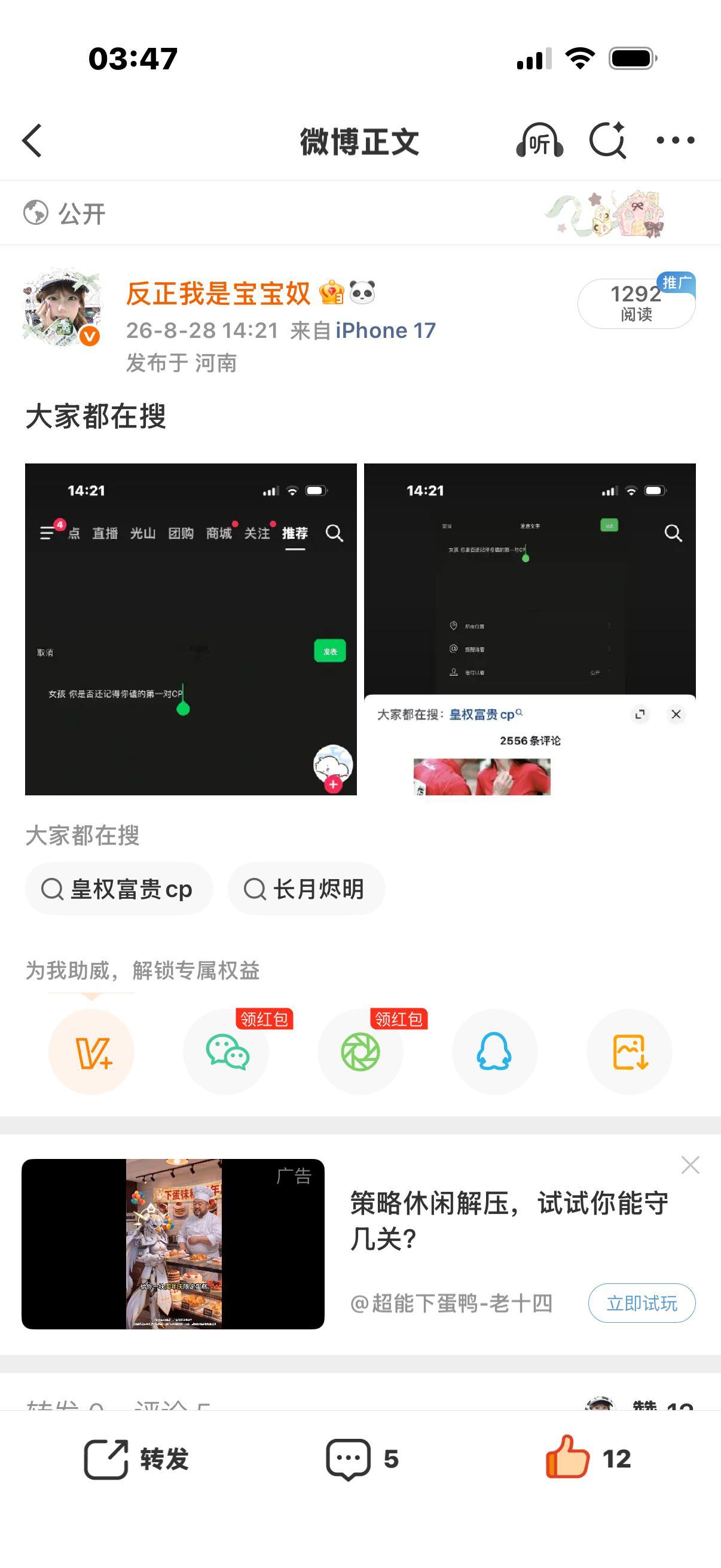 我天 这ydl 居然上四位数了 ​​​