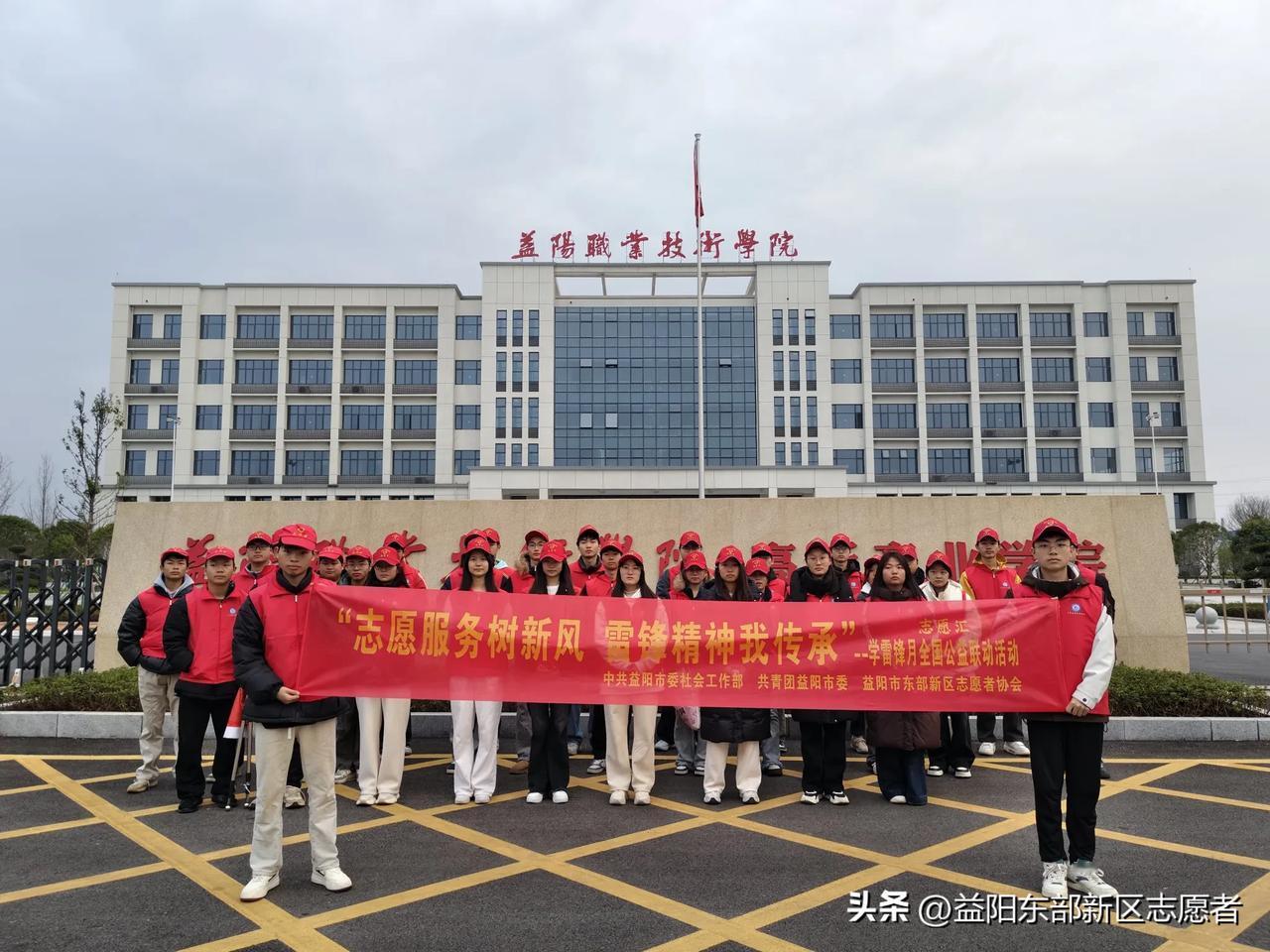 共青团益阳市委开展“雷锋家乡学雷锋”文明交通劝导活动
 
        为弘扬
