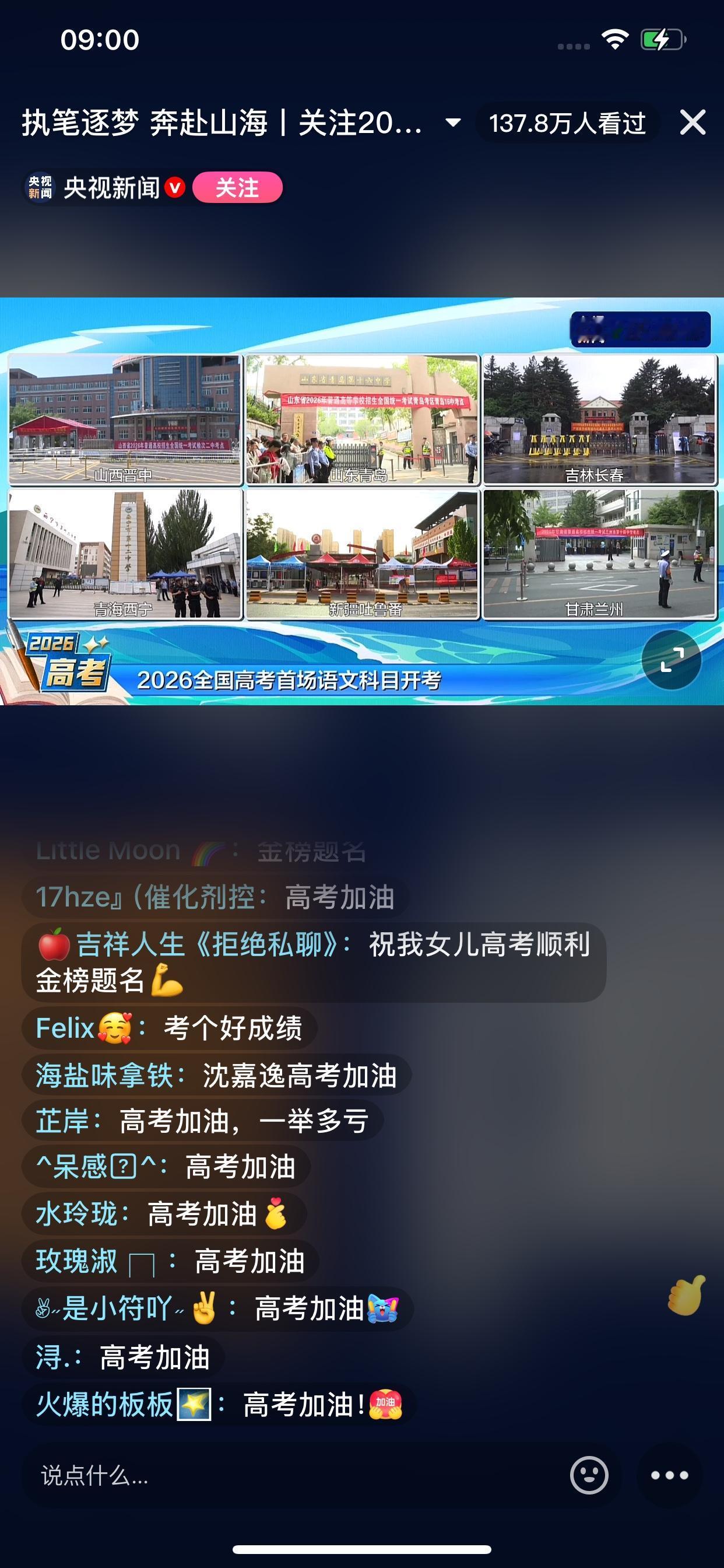 一年一度的高考已经开始，记者们已经准备好“长枪短炮”，守候在每一个考场大门[捂脸