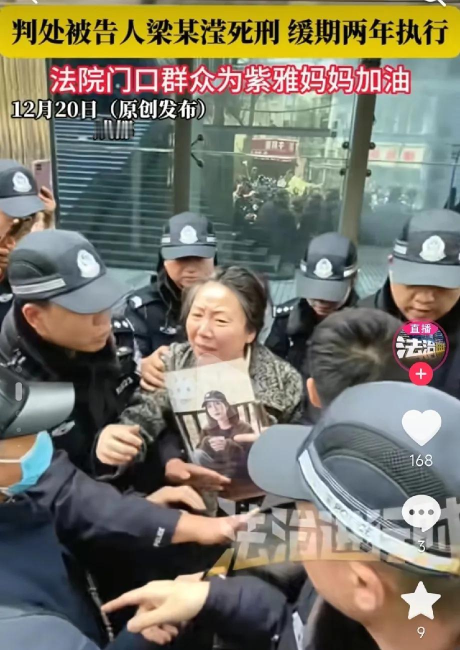 天塌了！

紫雅被刺案一审判决出来了，竟然是死缓缓期两年执行！紫雅妈妈哭到要昏厥