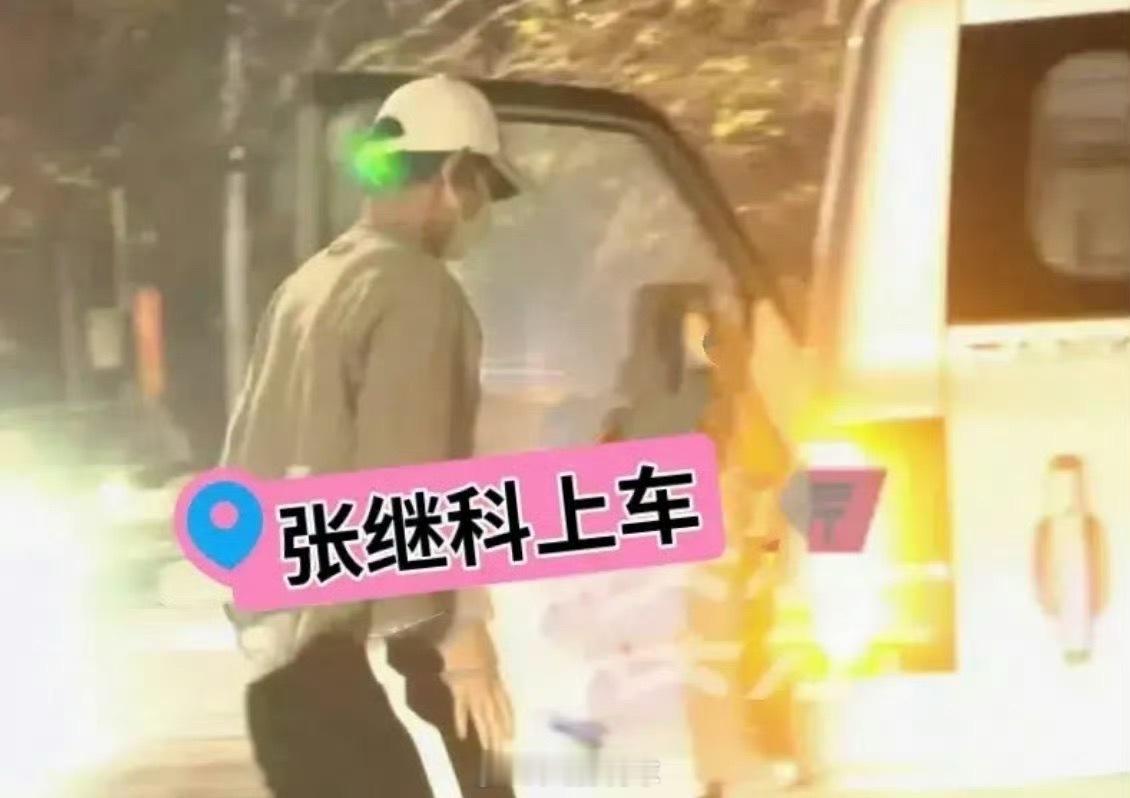 张继科 张蕊吃着火锅带着女友开着车！ 